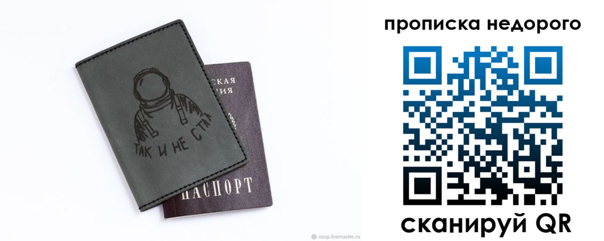 прописка штамп в Урайе