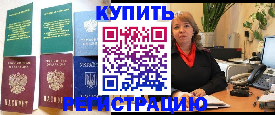 временная регистрация в квартире в Урайе