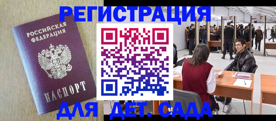 временная регистрация недорого в Урайе