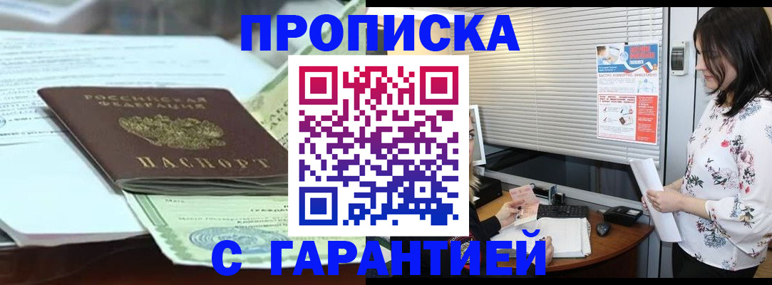 прописка паспорт в Урайе