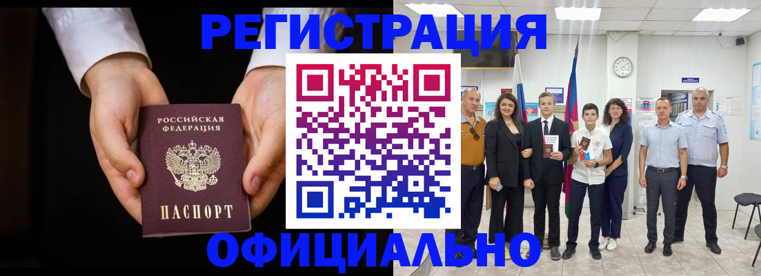временная регистрация гарантия в Урайе