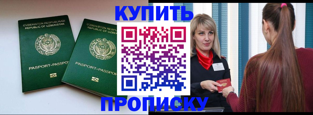 временная регистрация гарантия в Урайе