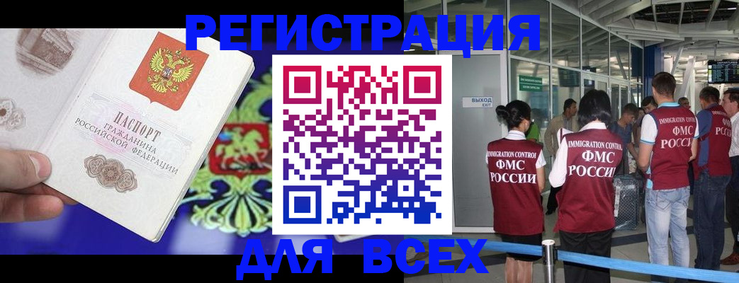 прописка поиск в Урайе
