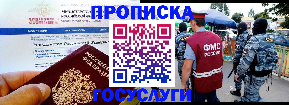 прописка иностранных граждан в Урайе