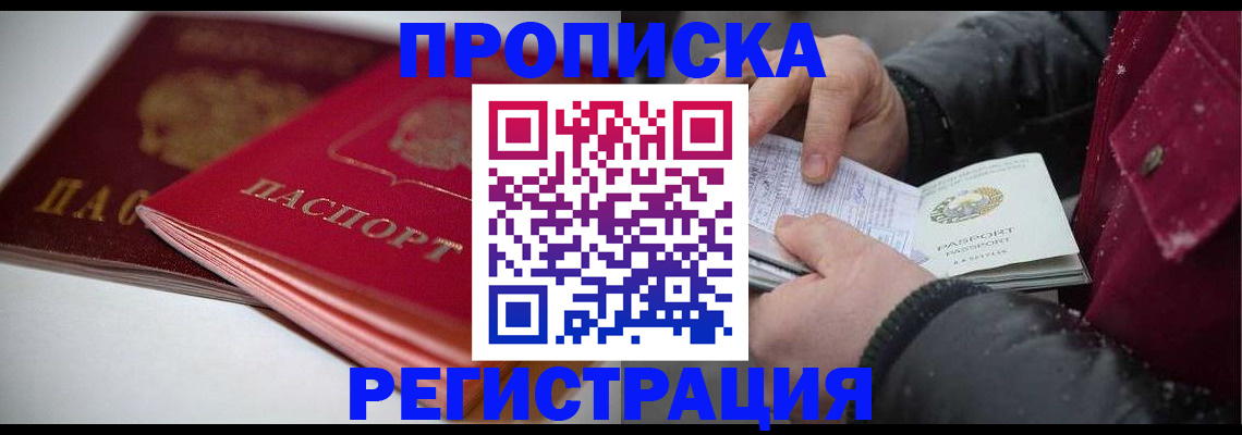 прописка иностранных граждан в Урайе