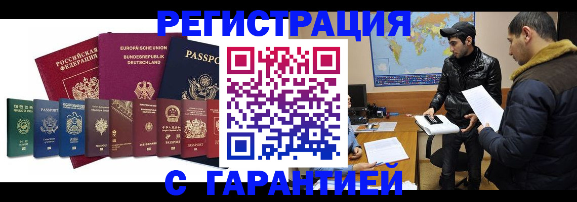 прописка иностранных граждан в Урайе