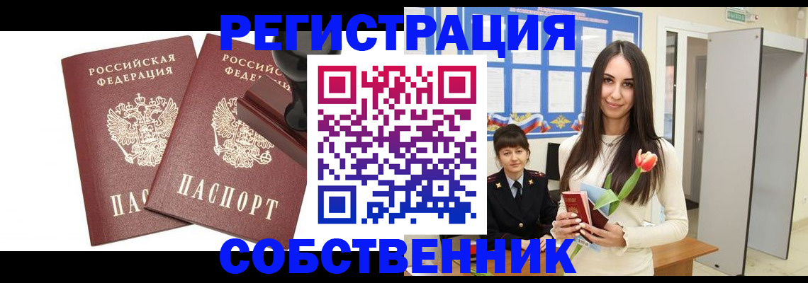 пропишу в квартире в Урайе