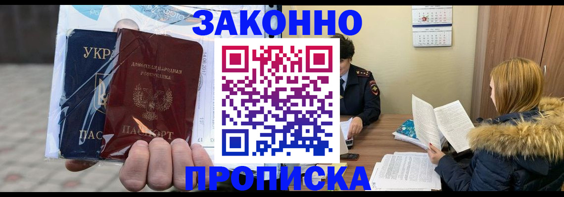 где прописаться в Урайе