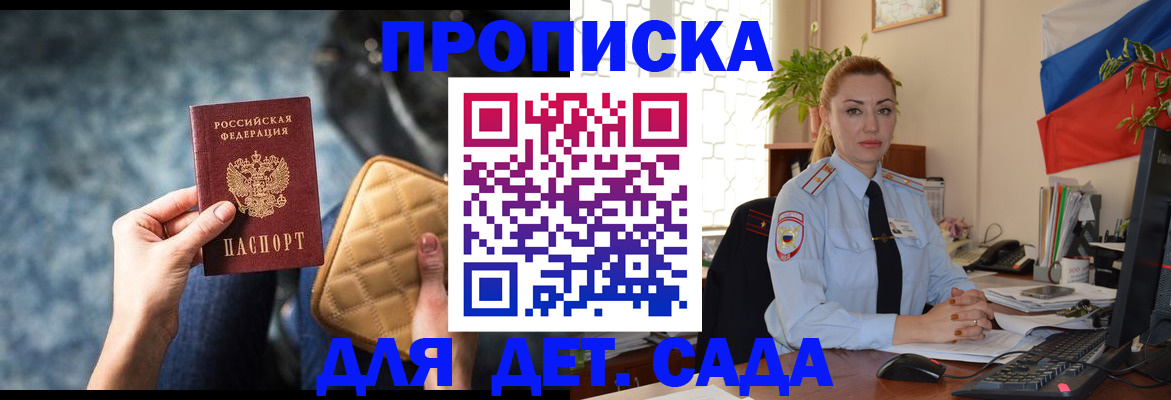 временная регистрация законно в Урайе